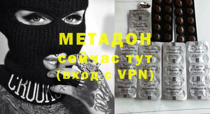 Метадон methadone  Родники 